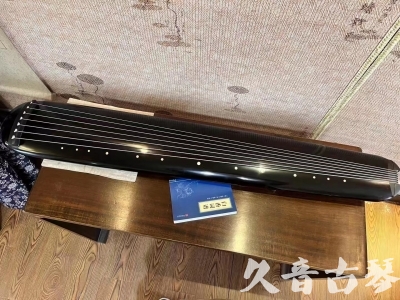 阜阳市●久音古琴  ●今日推荐20230712  [高级精品演奏混沌式]
