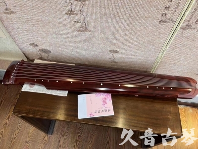 阜阳市●久音古琴  ●今日推荐 20230714 [收藏级仲尼式]（升级必选）