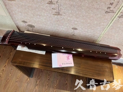 阜阳市●久音古琴  ●今日推荐20231103  [洒金仲尼]（无人抗拒）