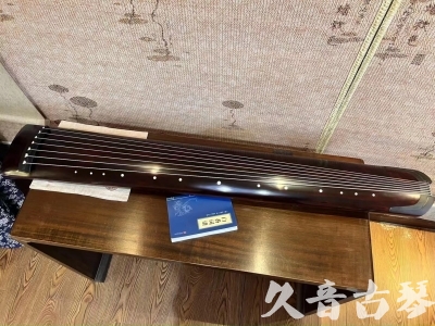 阜阳市●久音古琴  ●今日推荐 20231114 [顶级演奏正和]